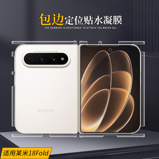 ȫ��ˮ��Ĥ�m���С��18Fold����ĥɰ��ˤTPU����߅���ۯB�֙CĤ