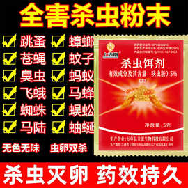 苍蝇药蚂蚁药家用全窝一锅非无毒端专用驱除杀白蚁防治特效杀虫