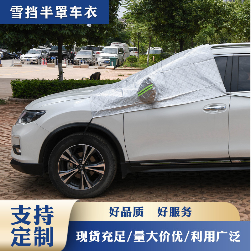 Car sun visor snow shield frost-proof car jacket front glass sun protection heat insulation car cover thickened frost-proof snow shield