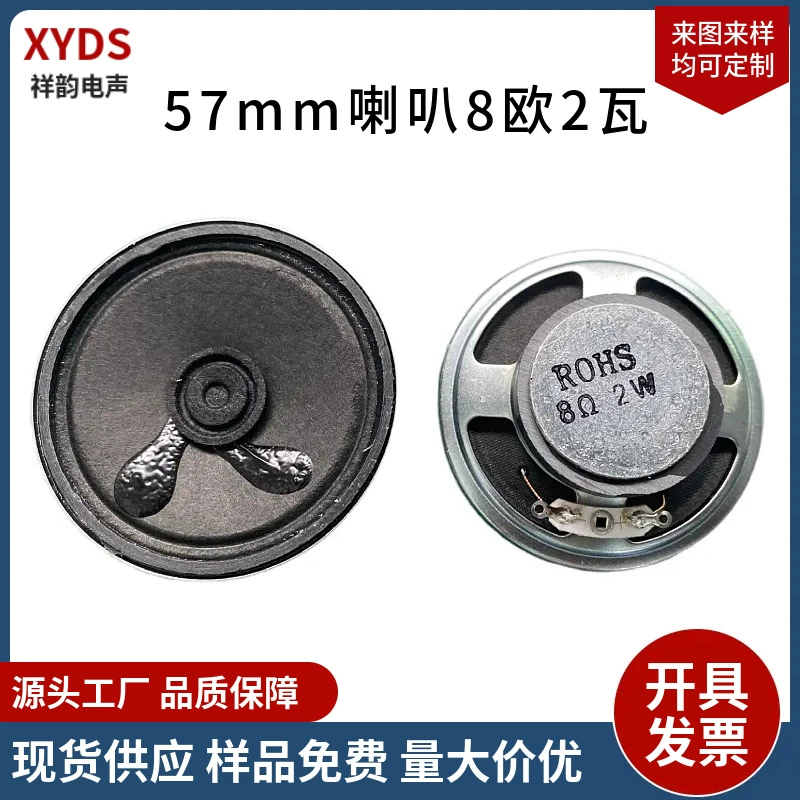 57-миллиметровый внешний магнитный динамик, 8 Ом, 2 Вт, рация, динамик, звездное небо, свет, голосовая трансляция, игрушка, 2.5inch заводских динамиков