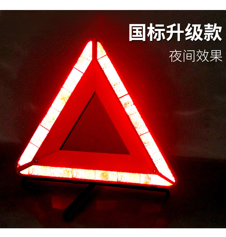 Car Accessories Triangle Warning Sign Tripod Reflective Stand Vehicle Parking Safety Fault Warning Triangle Sign