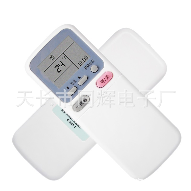 惠而浦空调遥控器KK34A-1 ISH-90 120KV3A