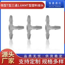 1/16"T�����Ͻ��^��ͨ΢��T��1.6mmT��.����늾���ܛ��