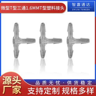 1/16"T�����Ͻ��^��ͨ΢��T��1.6mmT��.����늾���ܛ��