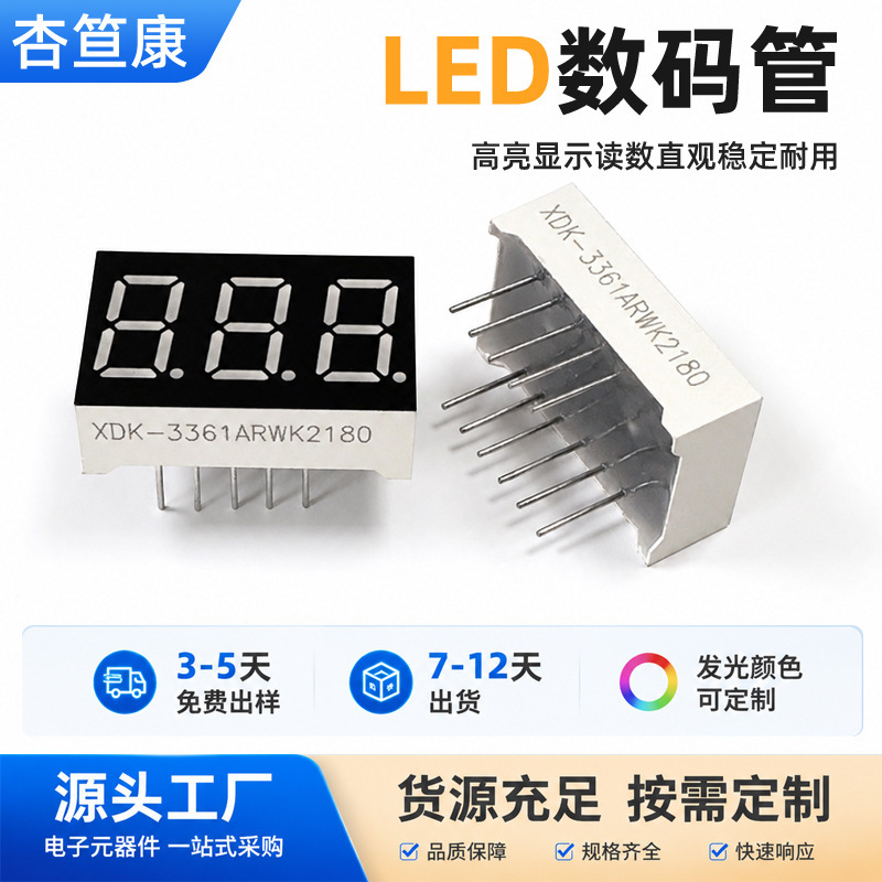 0.36inch Three-digit red light digital tube XDK-3361ARWK, common cathode and common anode LED digital tube display 0.36inch Three-digit red light digital tube XDK-3361ARWK, common cathode and common anode LED digital tube display