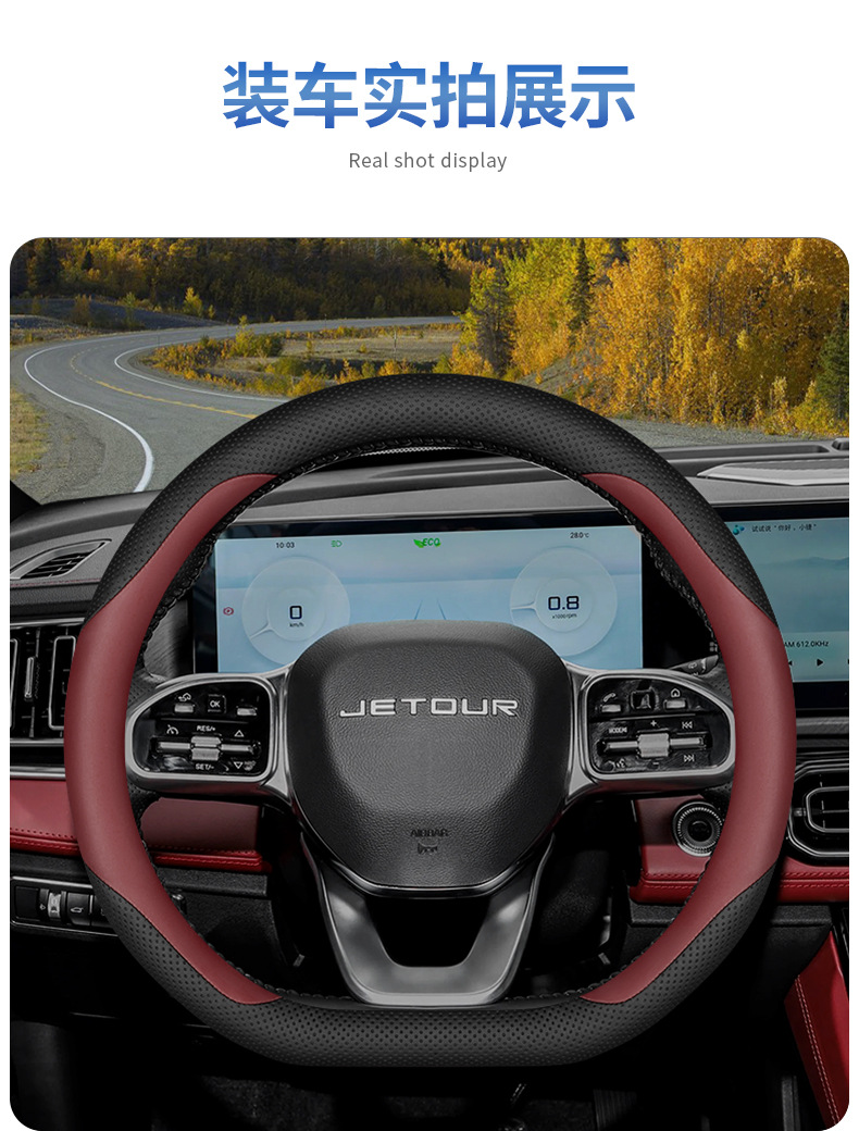Jietu x70plus x70pro x70 x 90 x90plus steering wheel cover interior special car handle set