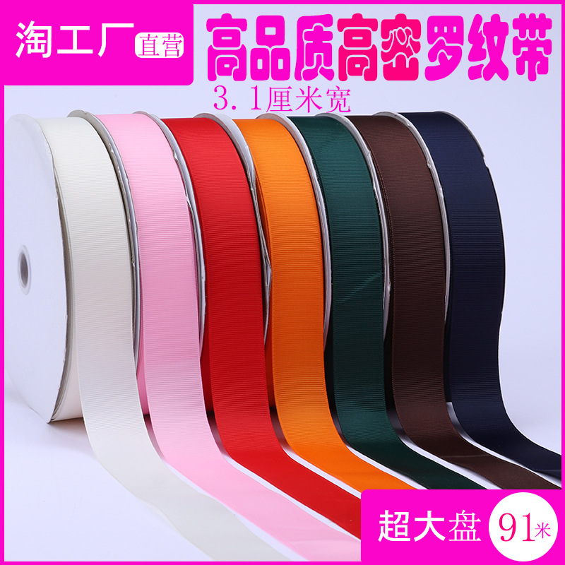 3cm de alta densidad costilla cinta arco cinta ramo caja de regalo embalaje color Ropa Accesorios cinta Decoración
