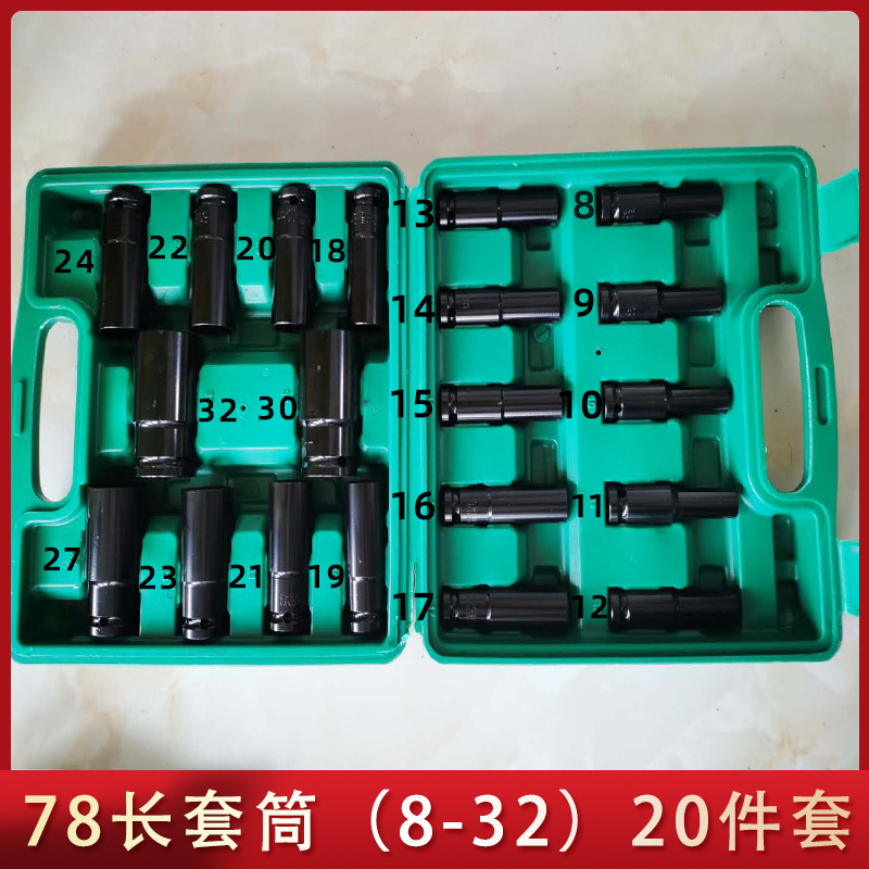 電動レンチ延長ソケットセットネジナットビッグフライ六角風力砲ソケットヘッド 8-32 ミリメートル自動車修理ツール|undefined