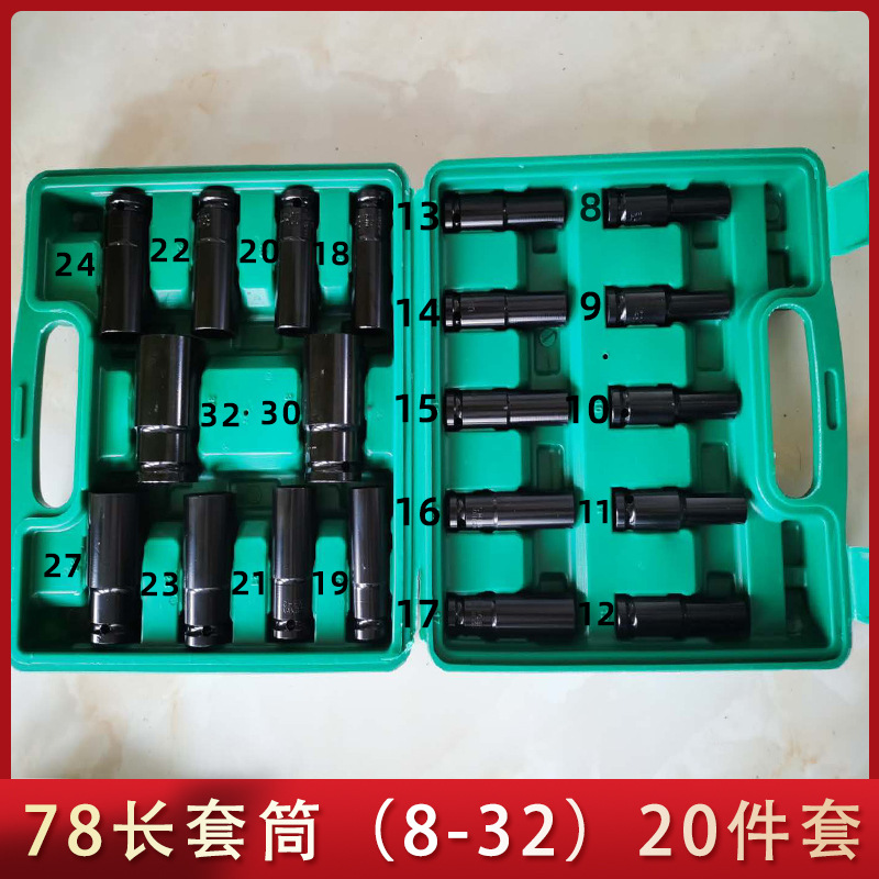 Llave eléctrica con vaso alargado 8–32 mm – herramienta profesional para reparación automotriz