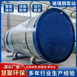 玻璃钢一体化成套泵站污水雨水提升设备市政工程玻璃钢一体化设备
