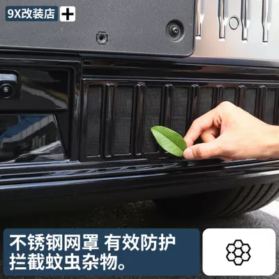 Other Automotive Exterior Supplies, Zeekr 9X Insect-Proof Net Lower