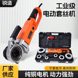 电动套丝机;电链锯;其他电锯