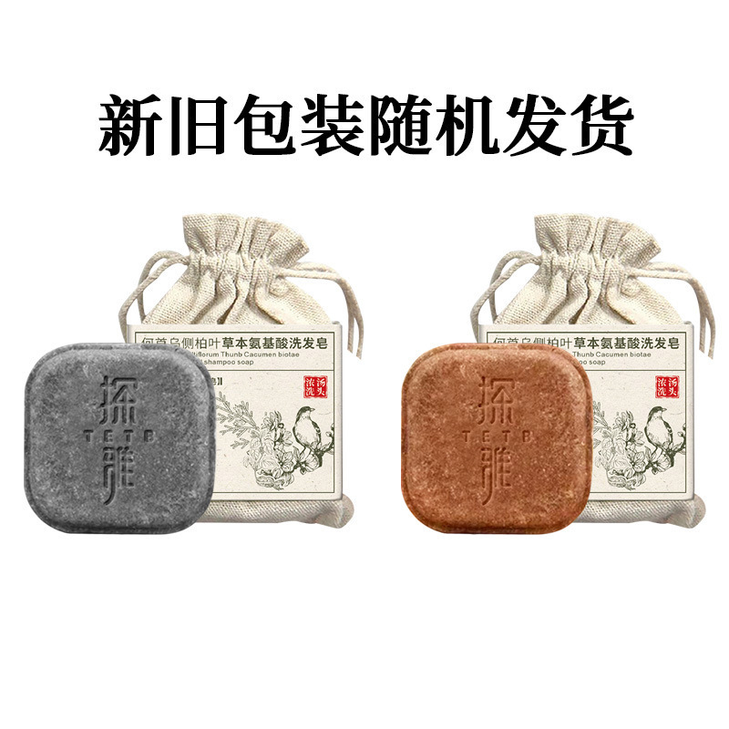 抖音爆款侧柏叶洗发皂护发固发防断发控油蓬松草本香皂养发手工皂|undefined