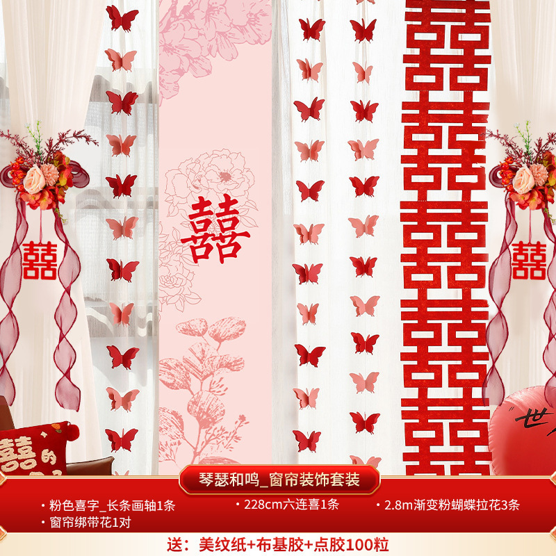 結婚式の部屋の装飾用品、リビングルーム、寝室の背景、壁掛け布、結婚式の花、新郎新婦の結婚式、家全体の装飾|undefined
