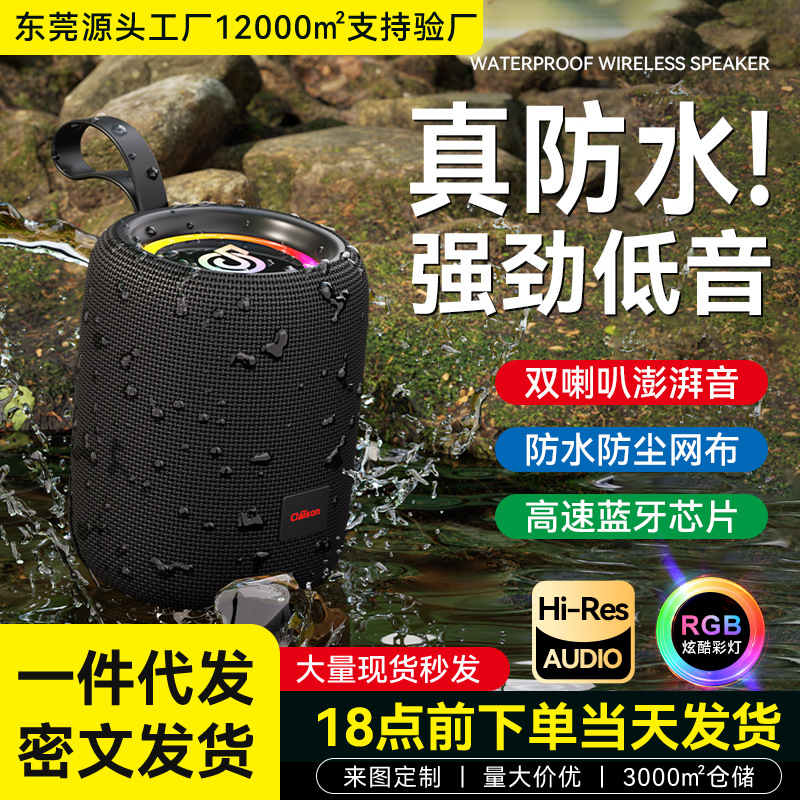 Subwoofer Bluetooth cubierta altavoz impermeable colorido tarjeta portátil inalámbrica coche deportivo sonido conveniente