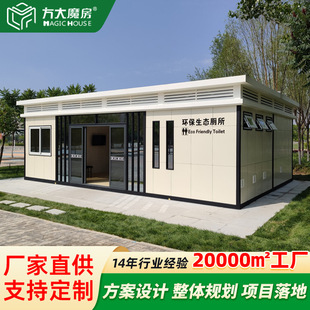 Outdoor Mobile Toilet, Toilet, Scenic Area, Ecological and Environmentally Friendly Municipal Street Renovation, Public Toilet with Barrier-Free Facilities