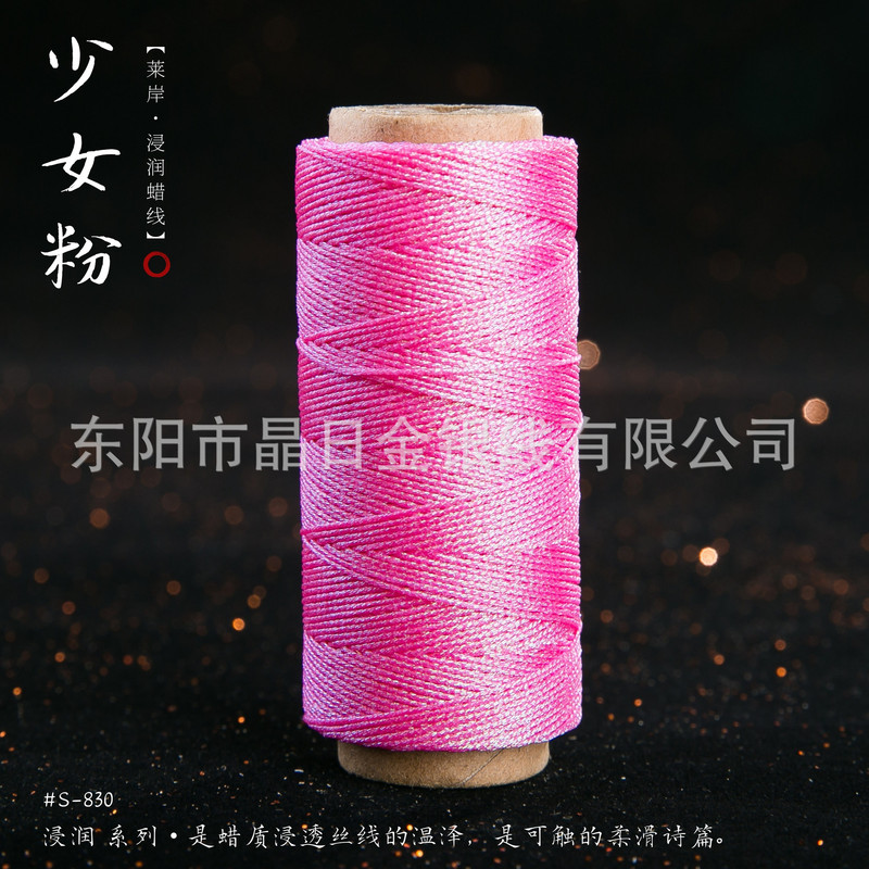 JR晶日高端幻彩浸润蜡线蜡感充足温润舒适手工编绳Macrame|undefined