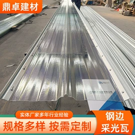 采光板;玻璃钢;阳光板