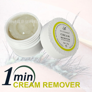 Cross-Border Grafting False Eyelashes Special Glue Remover Paste Eyelash Glue Remover Odorless and Non-Irritating Glue Remover Paste 10g