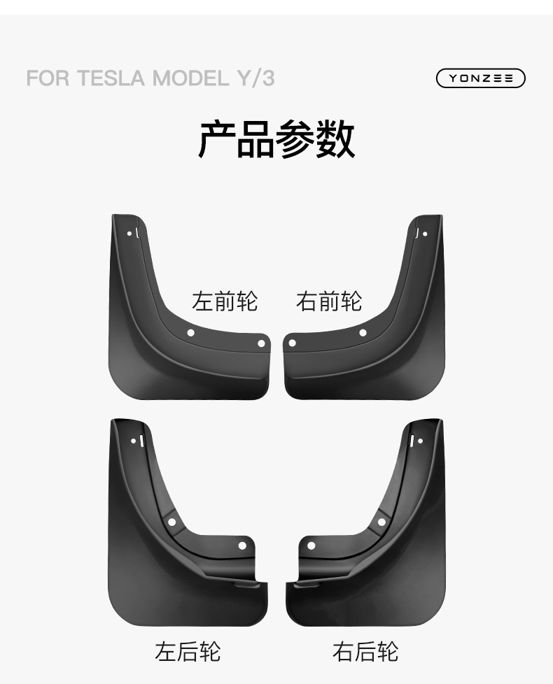 Suitable for the New Version of Tesla Model Y/3/Yl, No-Drill Mudguards, Front and Rear Wheel Splash Guards, Sand-Blocking Accessories