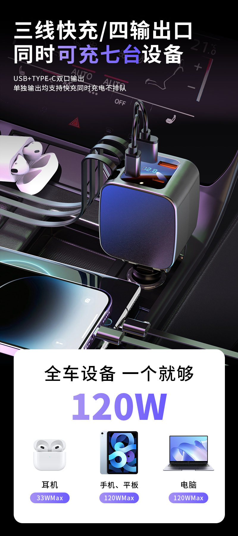 Customized D3 cross-border best-selling car retractable cable 120W super fast charging phone charger with cigarette lighter and starry sky top