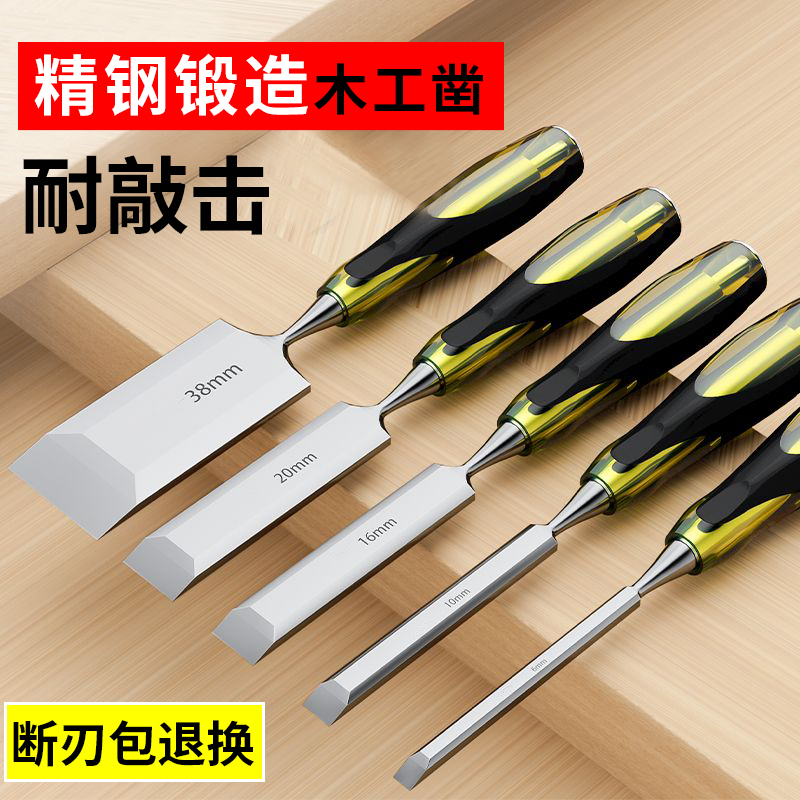 ♡木工凿子穿心凿木匠雕刻凿刀特钢扁铲凿平铲凿子工具大全套