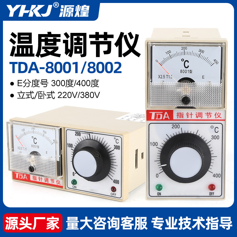 Yuanhuang science and technology TDA-8001 series temperature control instrument sealing machine electric cake pan thermostat temperature control meter wholesale