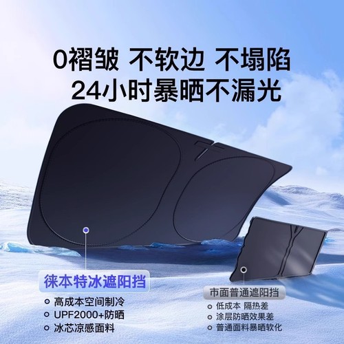Car front windshield sunshade, sunblock, heat insulation sunshade, window sunshade umbrella, small car sunshade curtain