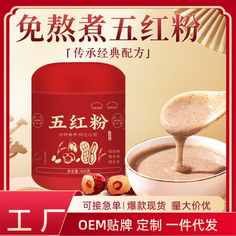 Red Nourishing Powder Red Bean Yam Wolfberry Powder 400g Ready-To-Eat Multigrain Meal Replacement Powder Nutritious Breakfast Five Red Powder Wholesale Red Nourishing Powder Red Bean Yam Wolfberry Powder 400g Ready-To-Eat Multigrain Meal Replacement Powder Nutritious Breakfast Five Red Powder Wholesale