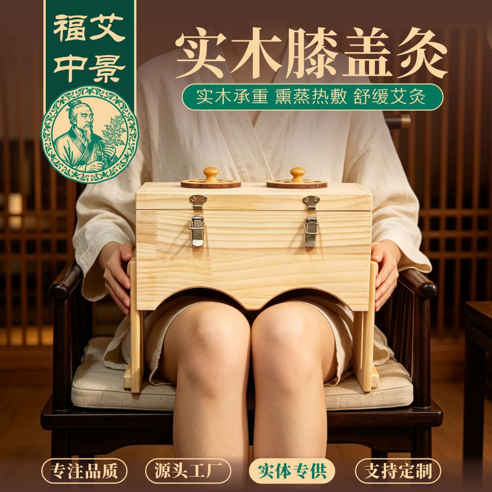 Wooden Moxa Box for Knees Pine Wood Moxibustion Burner for Dual Knee Joint Warming specifications