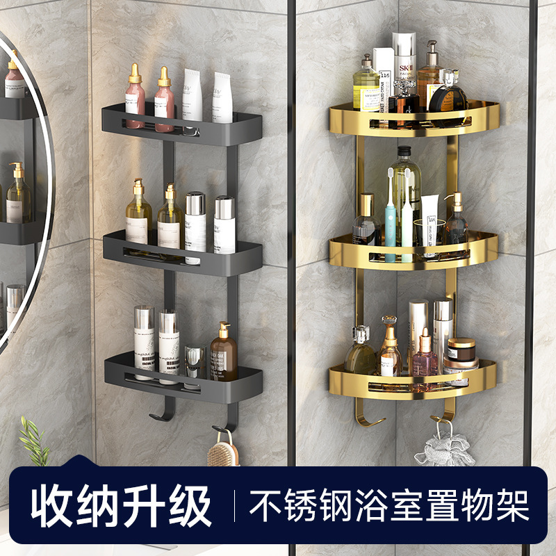 304 Stainless Steel Tripod Bathroom Storage Rack Bathroom Storage Rack Bathroom Wall-Mounted Corner Rack Corner Basket 304 Stainless Steel Tripod Bathroom Storage Rack Bathroom Storage Rack Bathroom Wall-Mounted Corner Rack Corner Basket