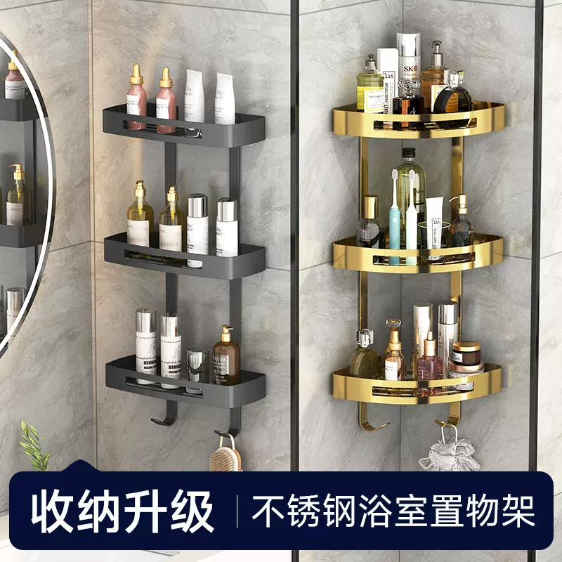 304不锈钢三角架卫生间置物架浴室收纳架洗手间壁挂转角架墙角篮