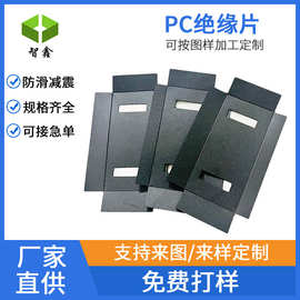 PC/PVC/PET/PP阻燃耐高温绝缘垫片LED电源绝缘片麦拉片阻燃UL94