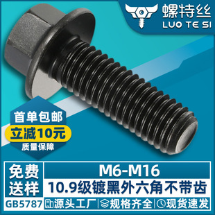 10.9���������ݽz���m�治���X�l�������^������˨M6M8M10M12M14