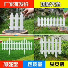 白色塑料栅栏花园围栏室内装饰护栏白色围栏室外草坪花池欧式栅栏