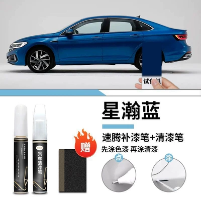 Car wax – Repair Auto Supplies - special-xinghan-blue-touch-up-pen-varnish-pen-frosted-paper