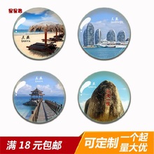 海南三亚特色冰箱贴地标建筑亚龙湾凤凰岛水晶玻璃创意旅游纪念品