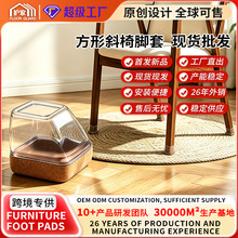 新品升级款方形透明斜脚椅子专用脚套静音防滑耐磨地板保护套批发
