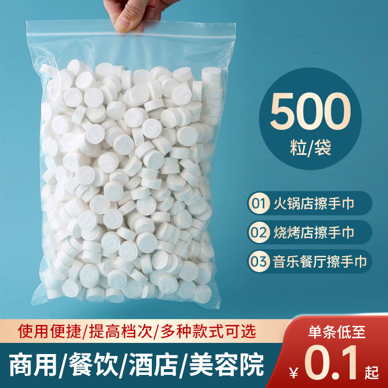 Compressed towel disposable commercial catering special wipes wipes beauty salon 500 bulk batch thickened