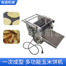 跨境小型杂粮面饼机仿手工玉米薄饼机全自动多功能玉米饼成型机