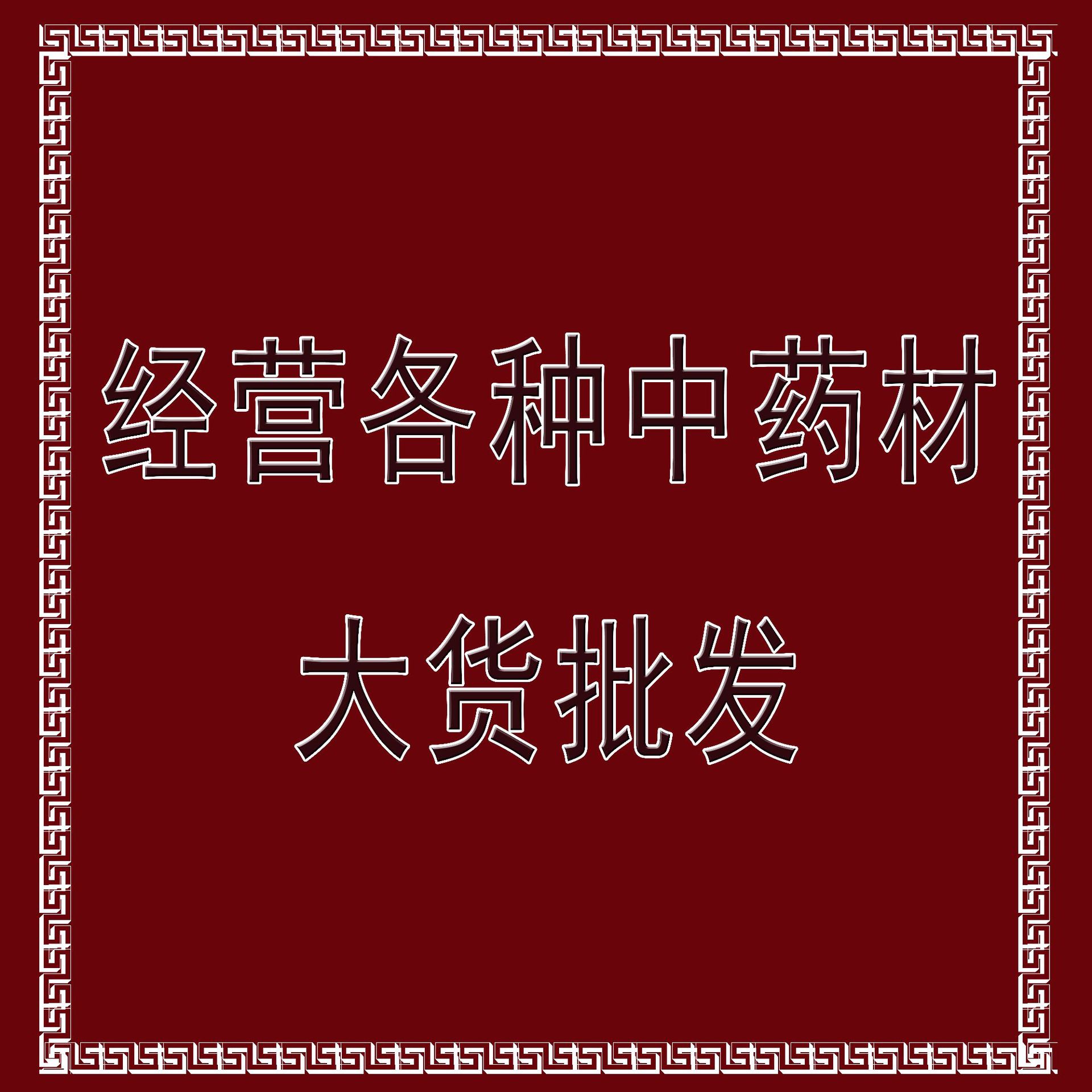 Chuan Bei Mu (Fritillaria cirrhosa) — Dried Bulb Pieces, Food Herb for Soups & Teas overview