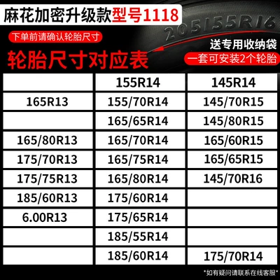 Tire snow chain — tire chain snow chain - twist-encryption-upgraded-model-1118-double-wheels-size-corresponding-table
