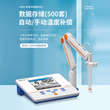 上海雷磁PHS-25-3C/PHB-4便携式ph计实验室酸度计台式ph值测试仪