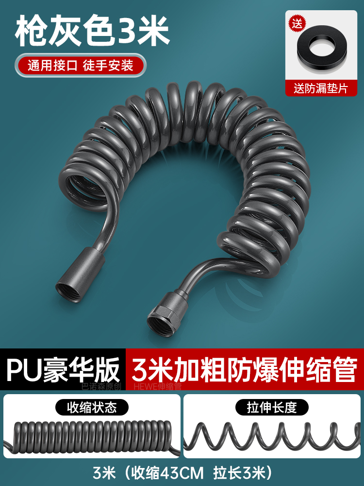 건 애쉬 3m●스트레치 실용성 3m (업그레이드된 PU 소재) 범용 인터페이스