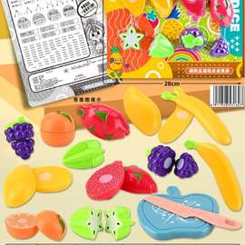 A432-96儿童益智童趣过家家系列DIY水果切切乐套装