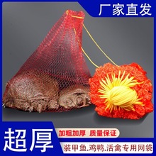 螃蟹甲鱼包装网袋批发超厚塑料网眼袋大棚吊瓜网兜编织手提水果袋