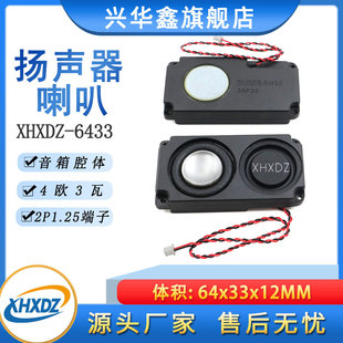 6433ǻ�w����4�W3�߶�ý�wBOX����ٓP��4&Omega;3W�����L��������