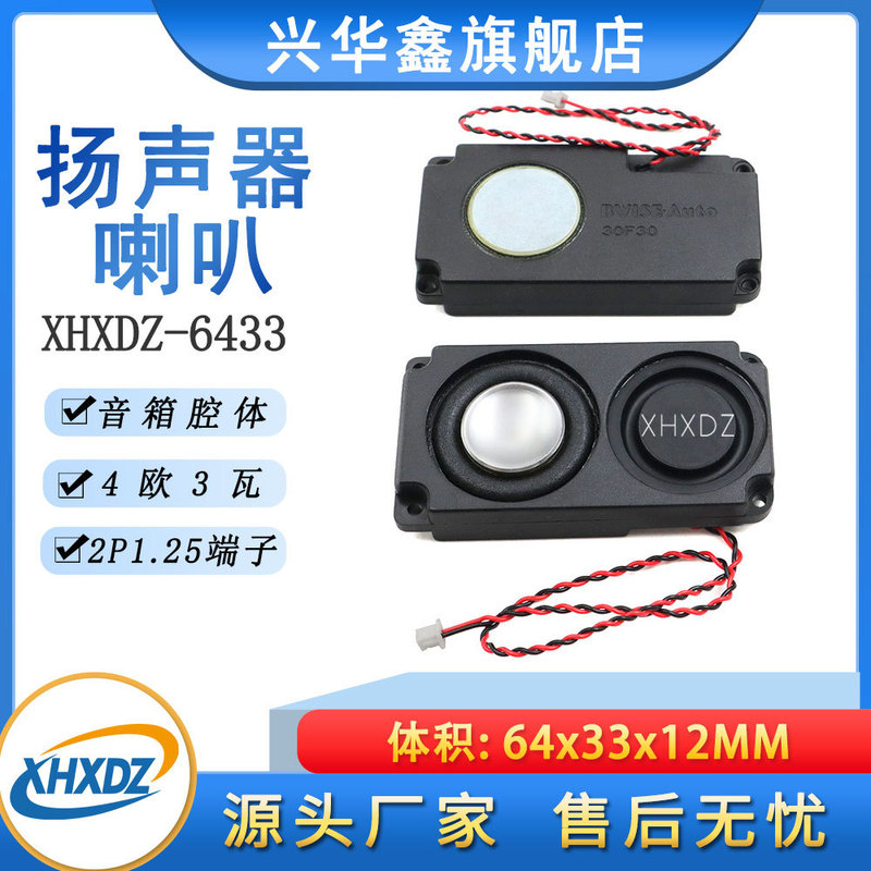 6433 Cavity Speaker 4 Ohms 3 Watts Multimedia Box Electronic Keyboard Speaker 4Ω3W Bass Rectangular Speaker