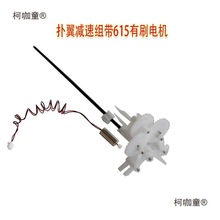 C(Ornithopter)pٽM 6mmı늙CoˢR_̫