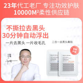 1对去黑头鼻贴黑头贴鼻贴去黑头粉刺T区收缩毛孔收缩去草莓鼻